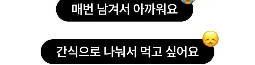 [무료배송] 프로티원 단백질바 2종 1BOX (10개입) 상세페이지 33